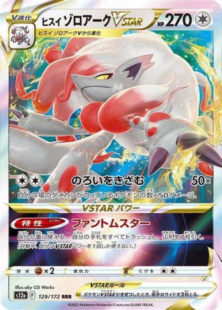 Which is rarer star or square shiny?